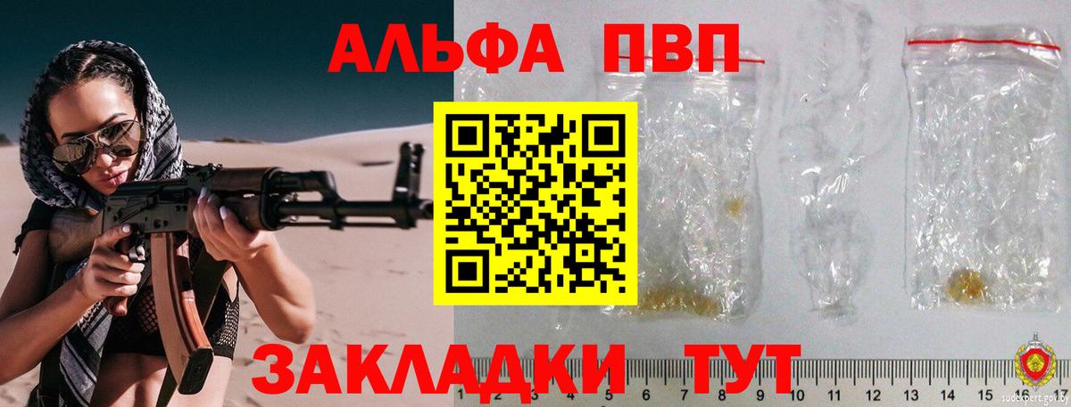 A PVP Crystall  Вход с VPN  APVP СК  Alpha-PVP  Качканар  A-PVP крисы CK 