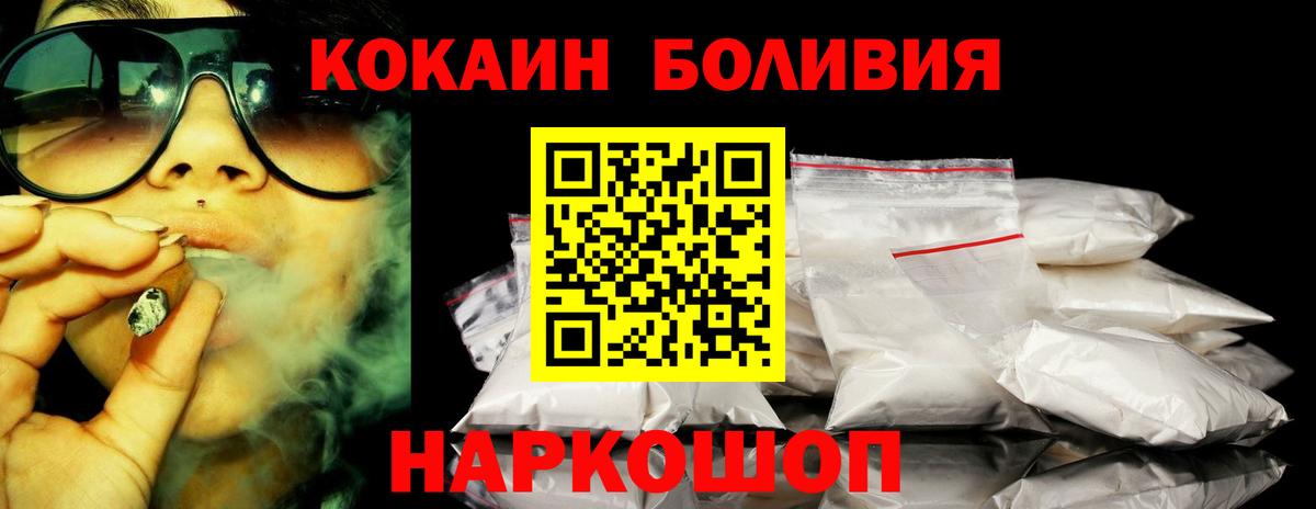 Cocaine FishScale Качканар