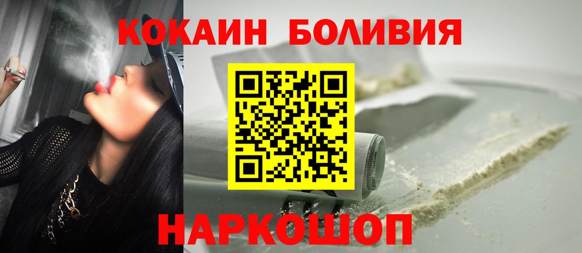 Качканар  COCAIN 97%  КОКАИН  Вход с VPN  Cocaine Эквадор 