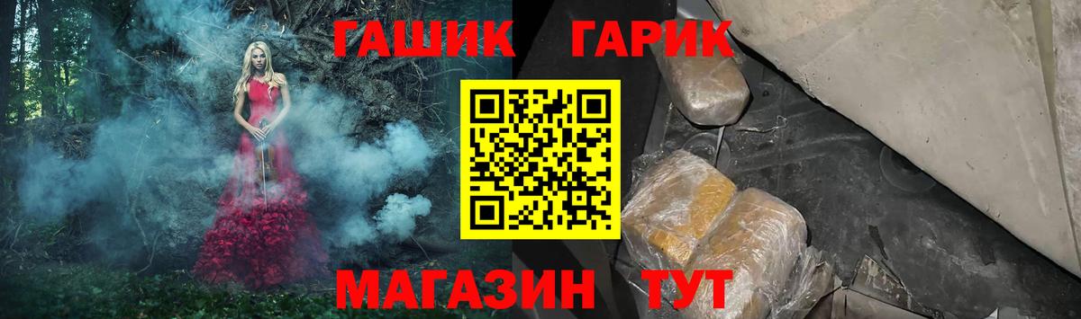 ГАШ VHQ Качканар