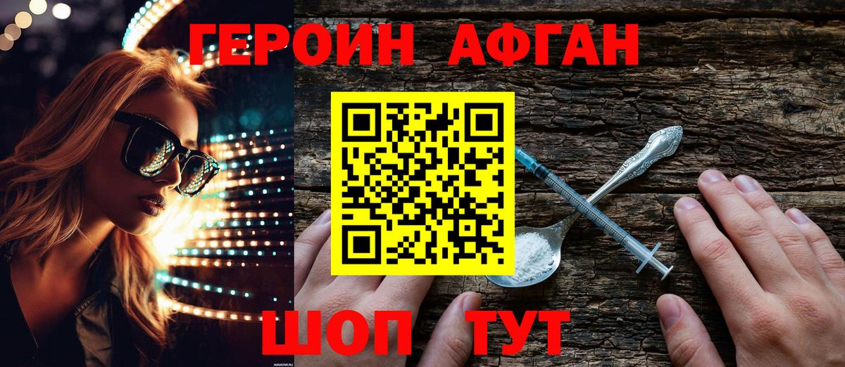 Качканар  ГЕРОИН VHQ  Вход с VPN 