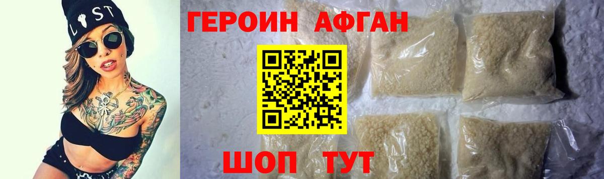 Героин гречка Качканар