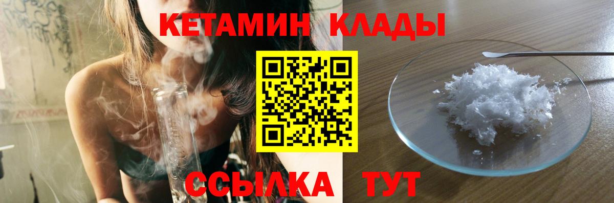 КЕТАМИН ketamine  КЕТАМИН ketamine  kraken онион  Вход с VPN  Качканар 