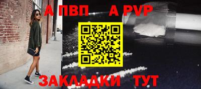 a pvp Ипатово