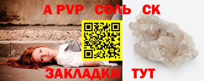 a pvp Ипатово