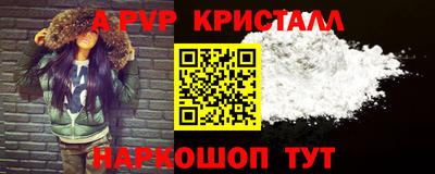 a pvp Ипатово