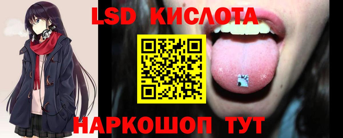 ЛСД экстази кислота  Вход с VPN  Качканар 