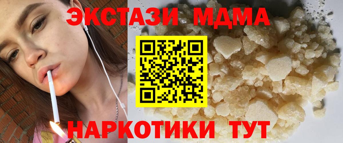 МДМА Molly  Вход с VPN  Качканар  МДМА VHQ 