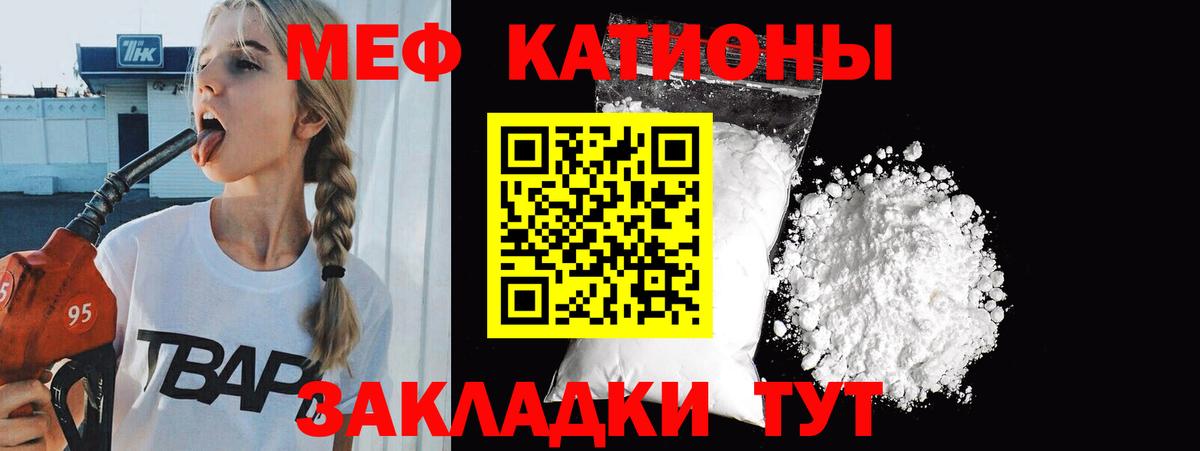 Качканар  МЯУ-МЯУ  Вход с VPN  Меф mephedrone 