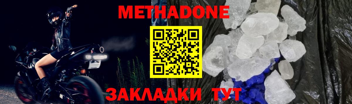 Качканар  МЕТАДОН белоснежный  Вход с VPN  Метадон мёд 