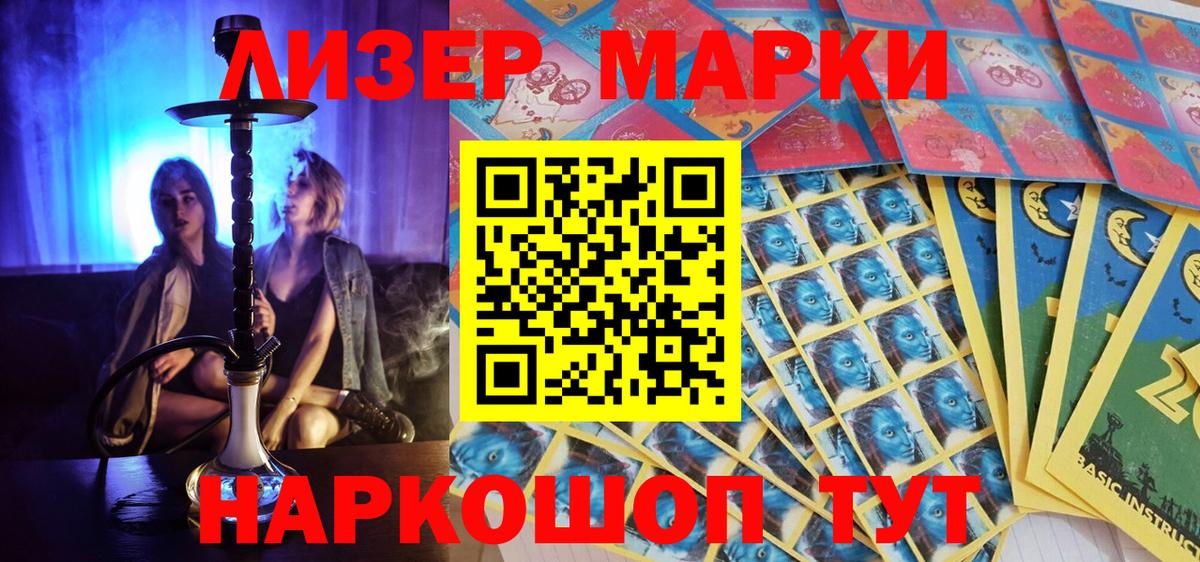 Наркотические марки  где продают наркотики  Вход с VPN  Качканар  Марки 25I-NBOMe 1,8мг 