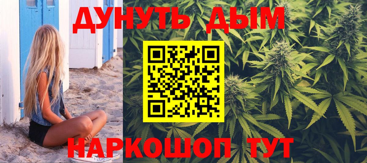 Качканар  МАРИХУАНА OG Kush  Вход с VPN  Бошки марихуана SATIVA & INDICA  Канабис гибрид 